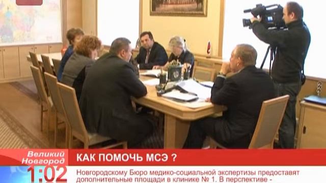 Новость часа: бюро МСЭ смотреть онлайн