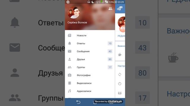 Как быть в вечном онлане в ВКонтакте... смотреть онлайн