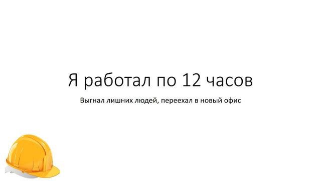 Ты заработал потому что тебе просто повезло.История из жизни! смотреть онлайн