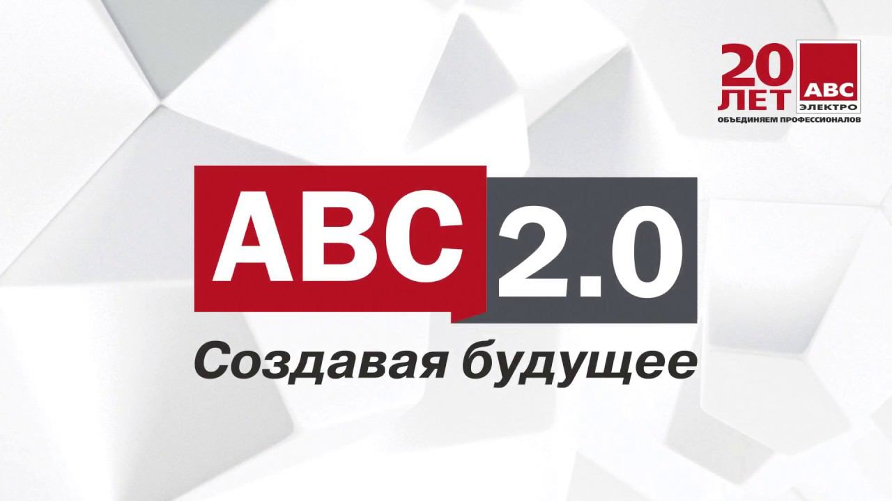 АВС. I-Glass 2017 смотреть онлайн