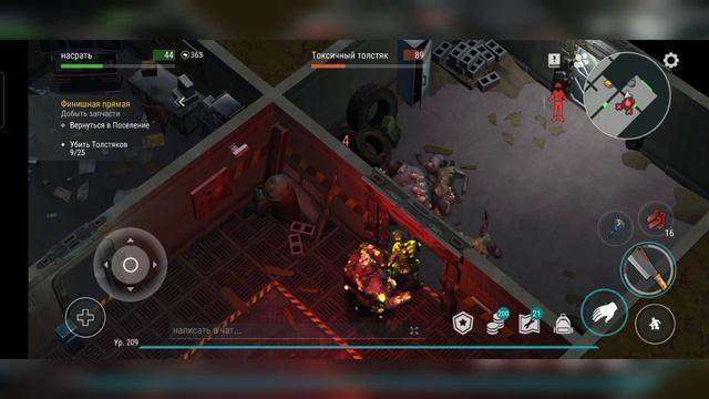 2этаж бункера альфа .Last Day On Earth