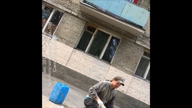 Ремонт отмостки или лицедейство Профсервиса в отмывании денег смотреть онлайн