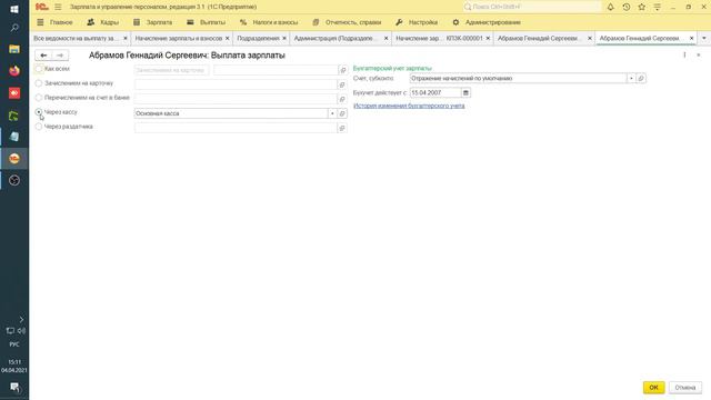 Созидание и развитие