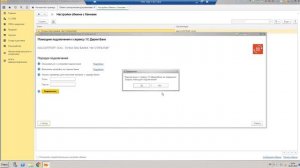 1C 8.2 УТ настройка подключения ДиректБанк