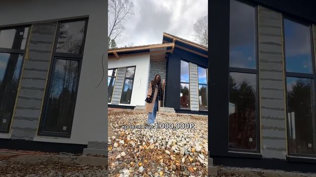 Угадай, сколько стоит этот #дом? #строительство #екатеринбург #челябинск #коттедж смотреть онлайн