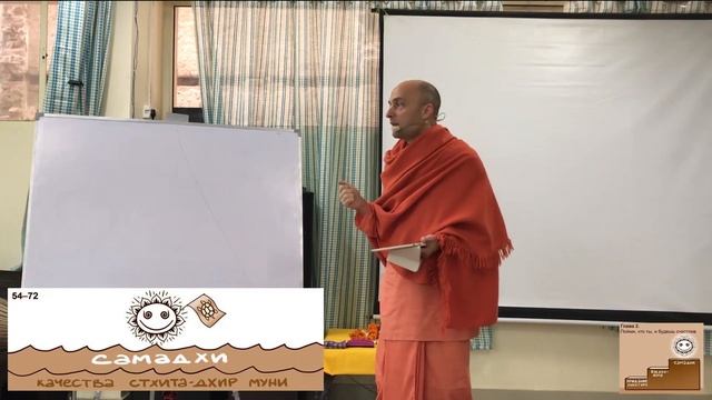 БГ2.62-63 Созерцая объекты, приносящие наслаждение чувствам. Ватсала дас