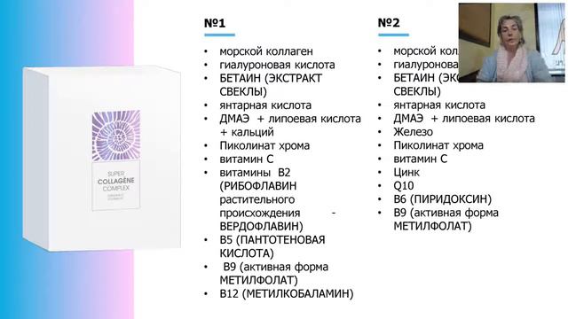 ПИТЬЕВОЙ КОЛЛАГЕН морской. Вебинар Rejuvital. смотреть онлайн