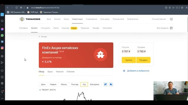 FXCN AMSL Инвестиции Тёмыча Куда вложить 15000 Почему не покупаю акции в данный момент смотреть онлайн