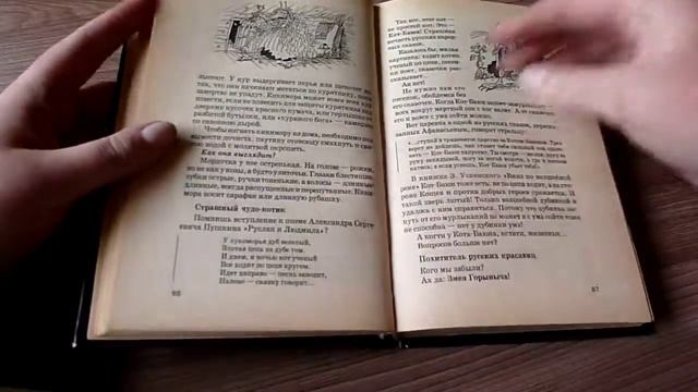 Просто обалденная книга про нечисть!