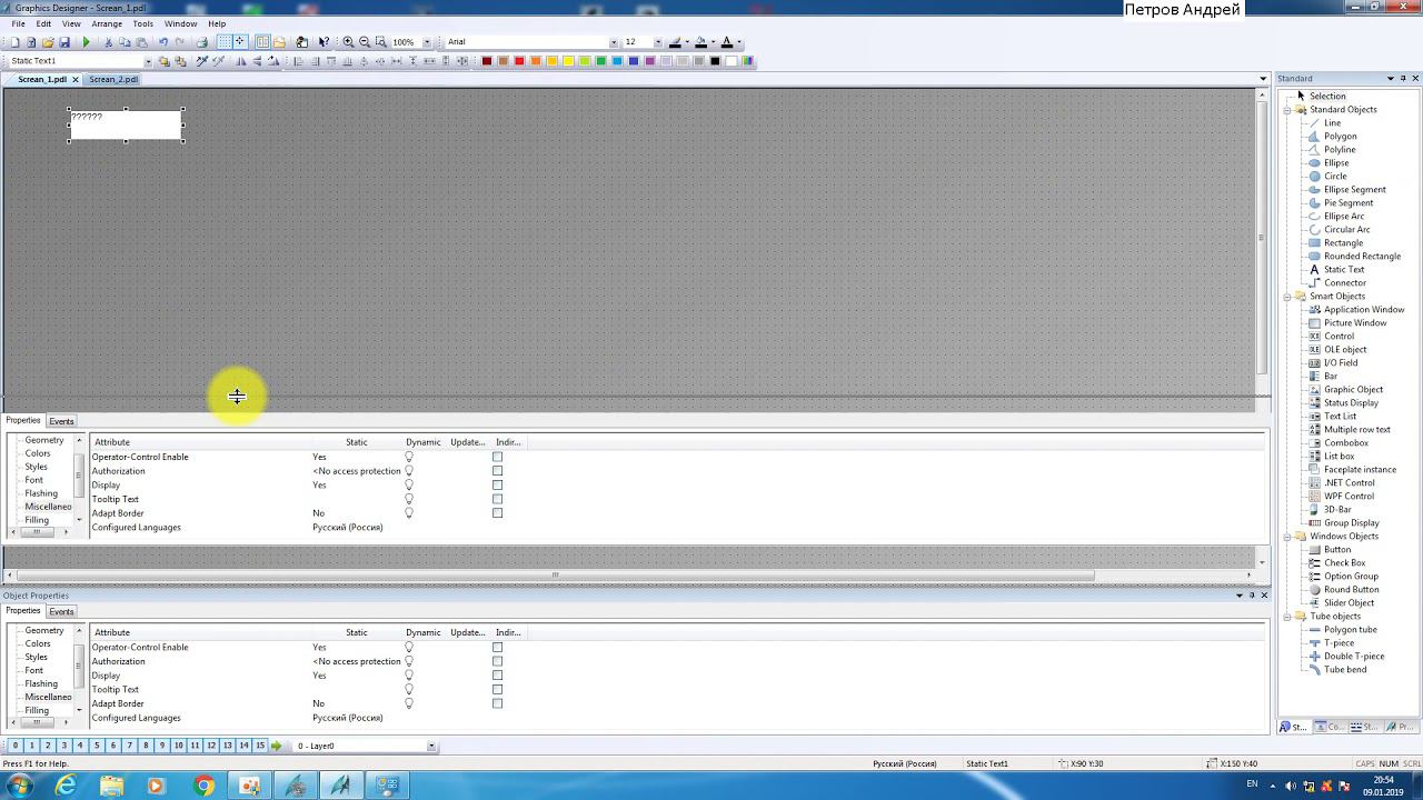 WinCC 7.3 Переход между окнами смотреть онлайн