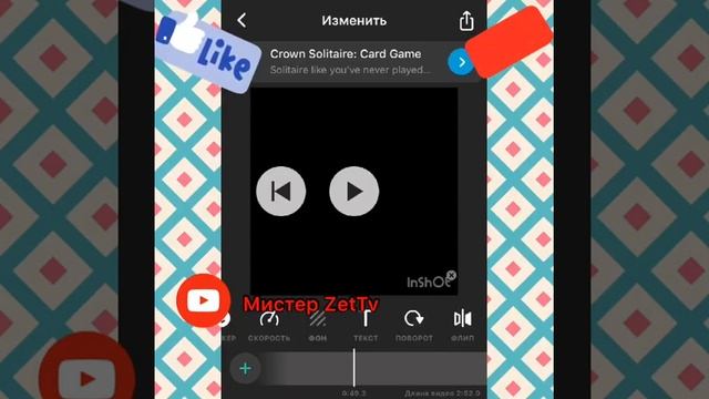 Приложение через которое я монтирую|Подпишись на канал Мистер Zet Tv смотреть онлайн