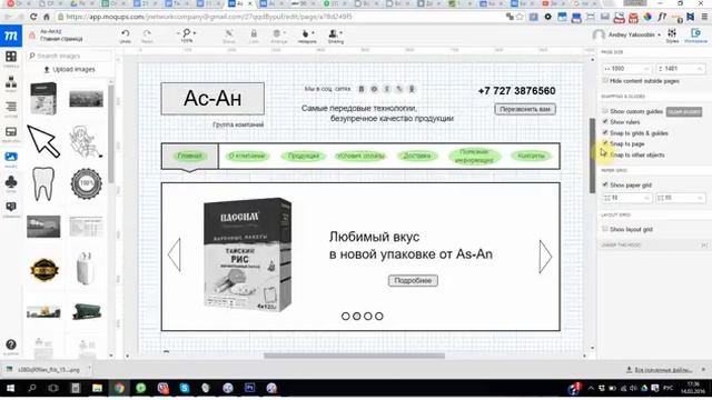 Логика, иерархия, акценты при проектировании сайта смотреть онлайн