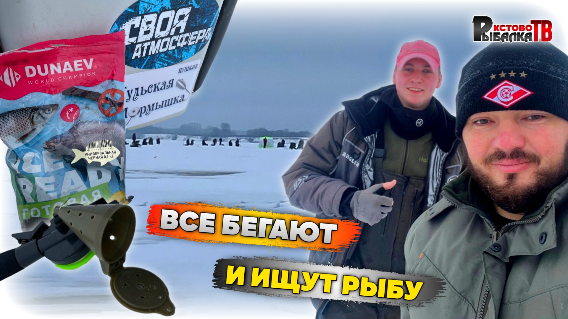 Хочешь поймать иди в базар.Рыбалка в заливе Волги на мормышку. смотреть онлайн