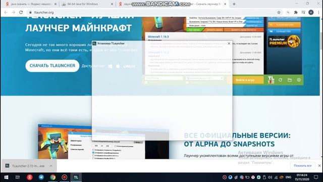 как скачать майнкрафт на ноутбук смотреть онлайн