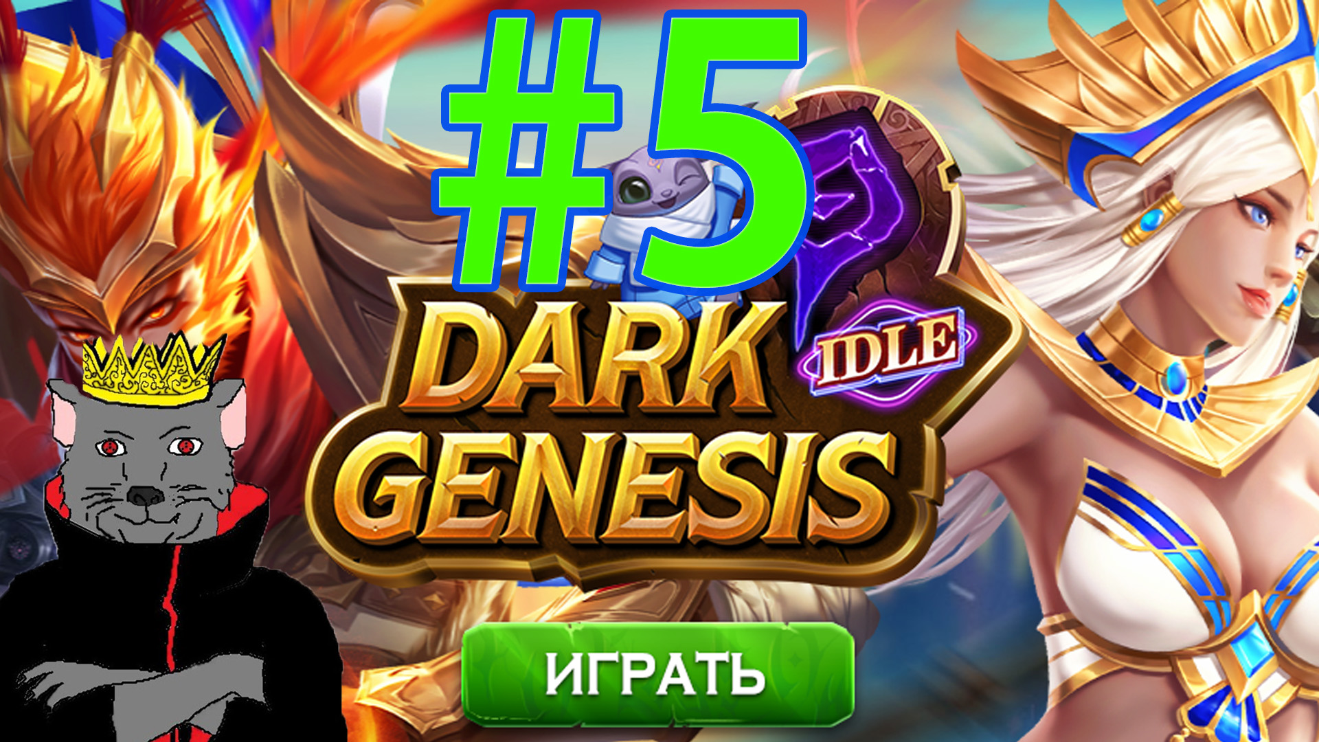 Dark Genesis Прохождение ч5 - Улучшаем Голубую Девочку