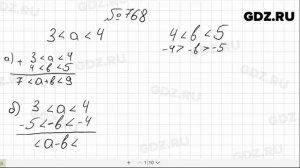 № 768- Алгебра 8 класс Макарычев