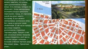 Окружающий мир "Золотое кольцо России" 3 класс