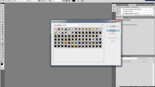 Как установить стили в Photoshop CS5 [Обзор] смотреть онлайн