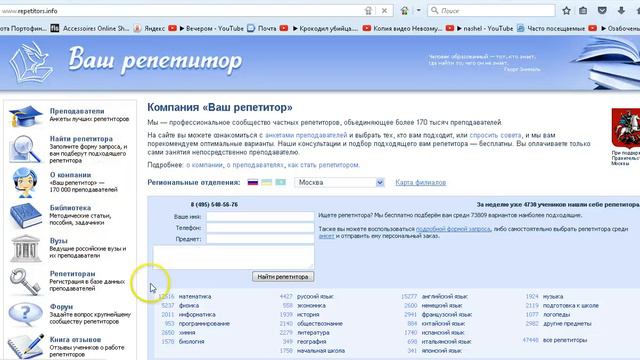 Репетитор по скайпу (Как заработать) смотреть онлайн