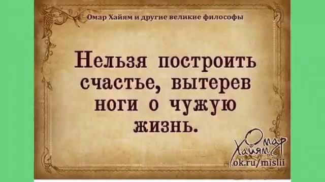 #ОмарХайям #мудрость #рубаи #поэзия Омар Хайям- Руба смотреть онлайн