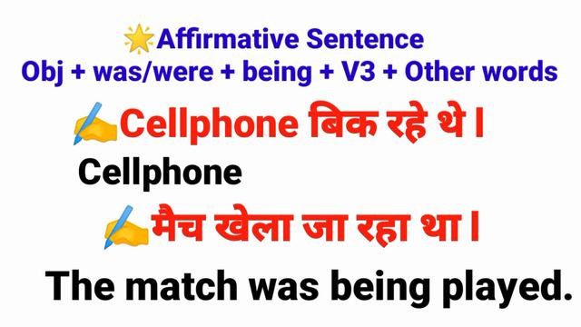 Passive Voice Of Past Continuous Tense | Passive Voice Tricks | Past continuous Tense Passive Voice смотреть онлайн