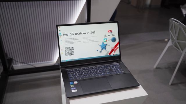 Решения для образования от ICL Techno на выставке ММСО 2023 смотреть онлайн