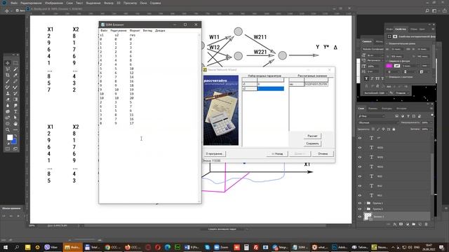 Нейроемулятор Neural Network Wizard