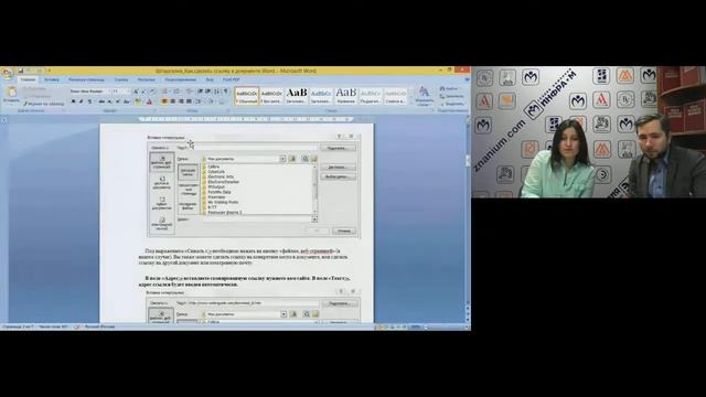 Как создать ссылку на издание с помощью ЭБС Znanium смотреть онлайн