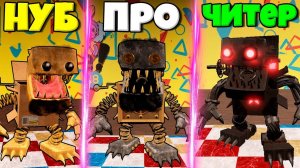 ЭВОЛЮЦИЯ БОКСИ БУ ОТ КОРОБКИ БОКСИ ДО СТИМ БОКСИ И РОБОТ БОКСИ БУ В СИМУЛЯТОРЕ МОНСТРОВ РОБЛОКС !