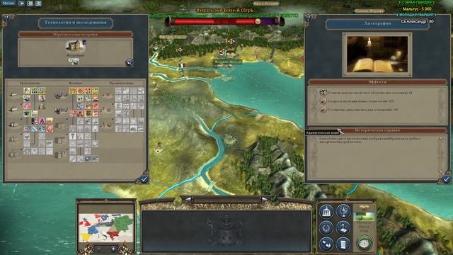 Napoleon: Total War - Итальянское Королевство №3 - Прусское нашествие! смотреть онлайн