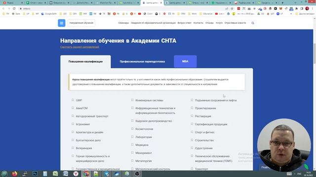 SEO-аудит сайта - dpogti.ru смотреть онлайн