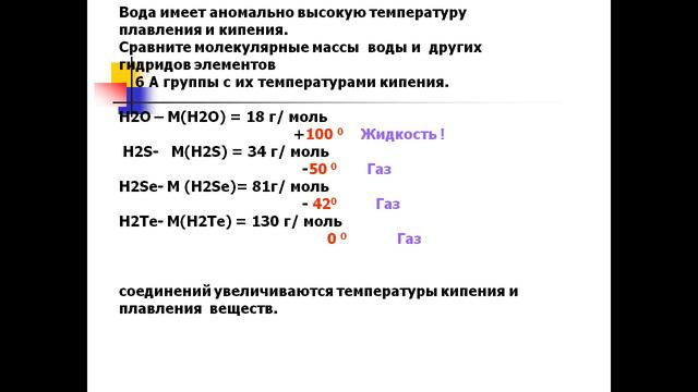 Жидкое состояние вещества смотреть онлайн