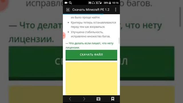 Как скачать майнкрафт 1.2.9 смотреть онлайн