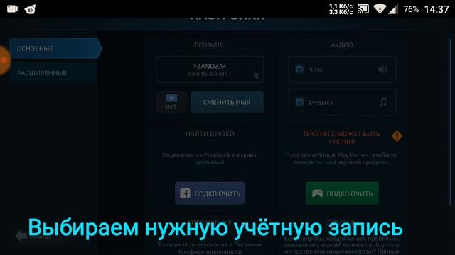 War robots. Как играть на двух аккаунтах смотреть онлайн