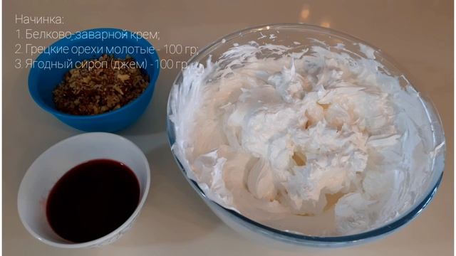 Домашний песочный Торт. Простой рецепт песочного Торта. смотреть онлайн