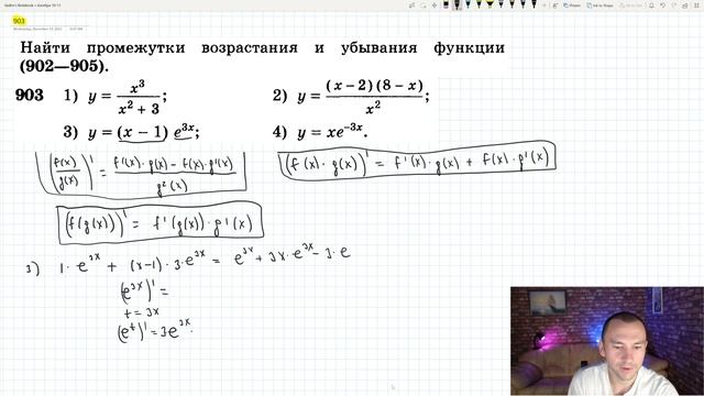 §49 Возрастание и убывание функции смотреть онлайн