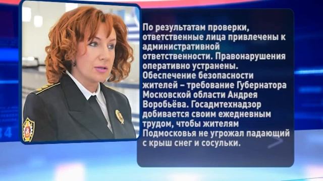 Инспекторы Госадмтехнадзора обязывают убрать сосульки с крыш и наледь перед отделениями Сбербанка смотреть онлайн