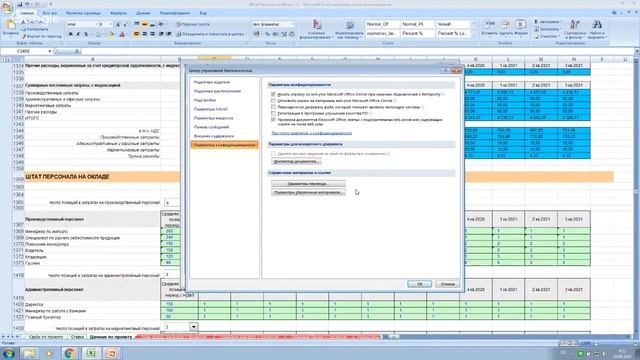 Обзор новых функций программы по финансовому моделированию BPFM версия 1.5 смотреть онлайн