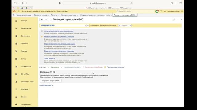 Как уменьшить налог ПСН на страховые взносы? смотреть онлайн