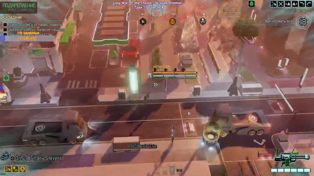 Чем дальше в лес... | XCOM 2 Long War of the Chosen (v 1.1.0) | Легенда/Ironman | 08.02.2024 смотреть онлайн