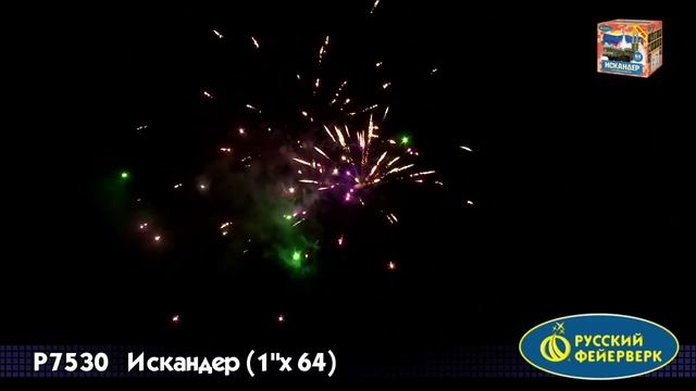 Салют Искандер 64 залпов смотреть онлайн