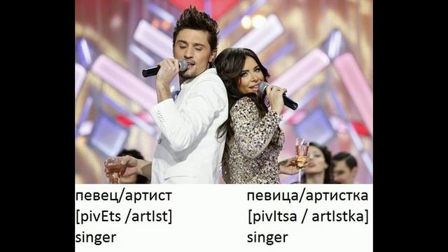 Russian Vocabulary Lesson: PROFESSIONS In RUSSIAN. Профессии по-русски