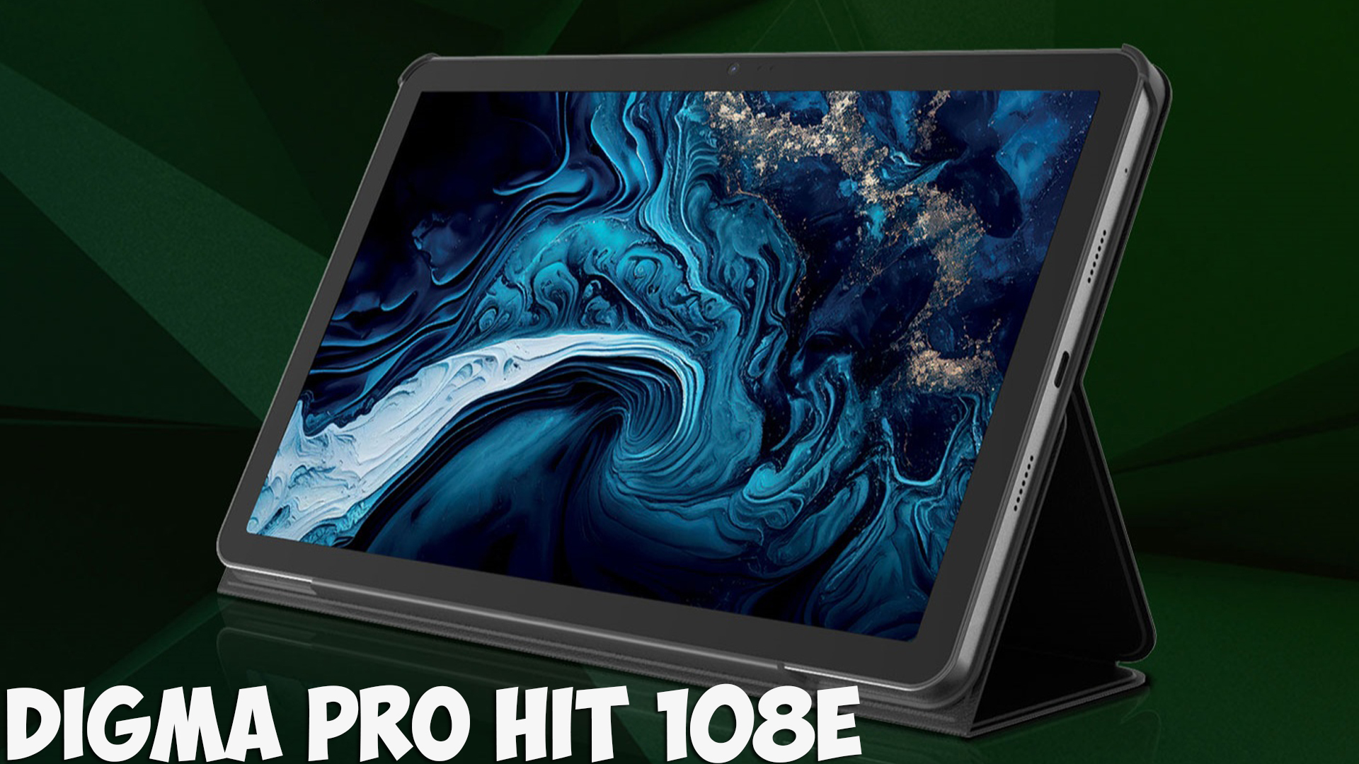 Digma Pro HIT 108E первый обзор на русском