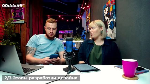 Процесс разработки дизайна в студии. Обзор всех этапов веб-дизайнера. смотреть онлайн