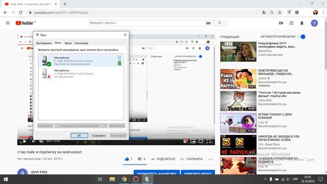 как настроить микрофон смотреть онлайн