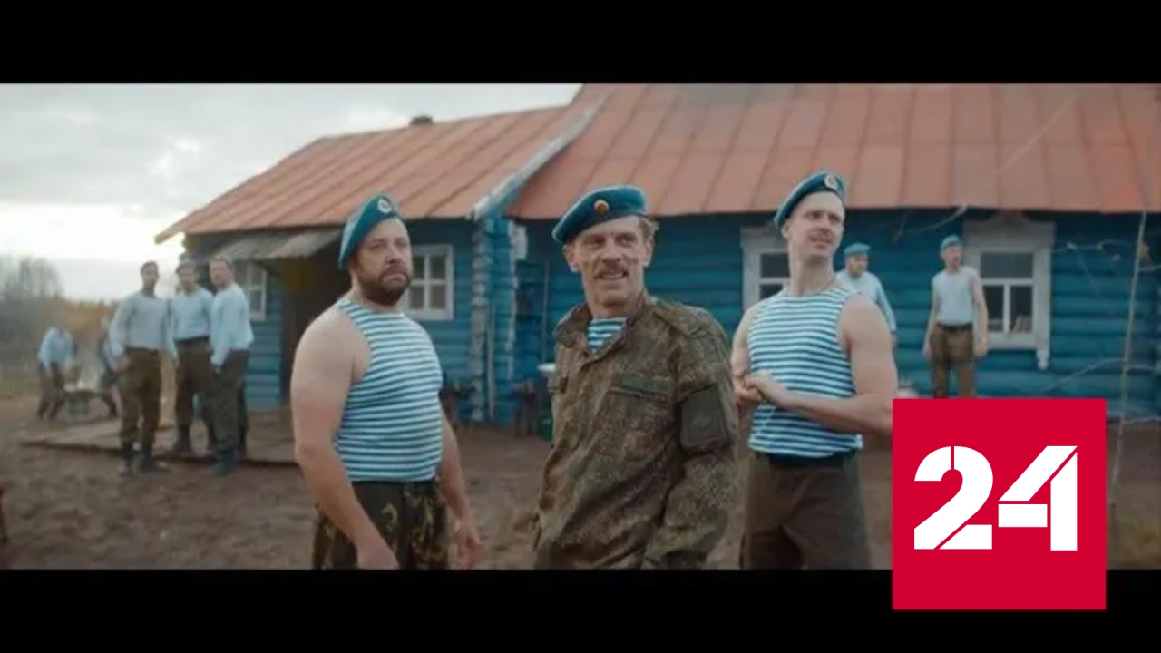 Комедия "За Палыча!" как юмористический способ перевоспитания молодежи - Россия 24 смотреть онлайн