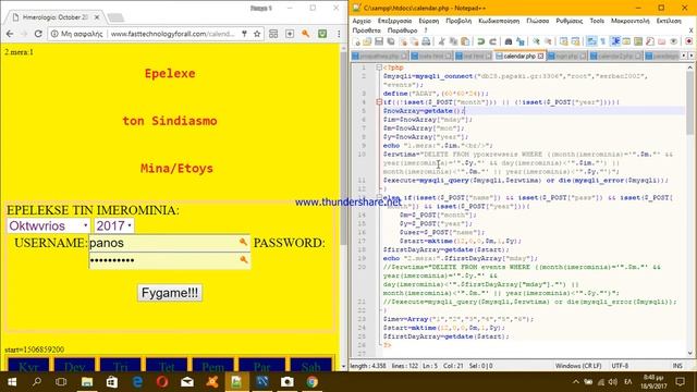 php tutorial calendar смотреть онлайн