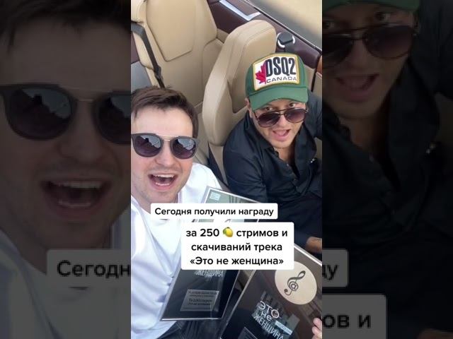 «Платиновый диск» за 250 млн стримов и скачиваний