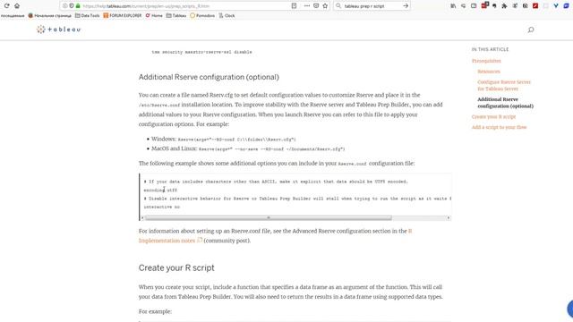 Обзор Tableau 2019.3 и 2019.4. Что нового? смотреть онлайн