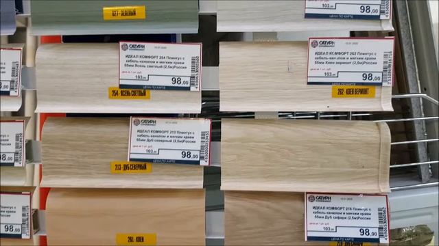 Какие выбрать плинтуса - дилемма.Floor skirting board - which ones are better? смотреть онлайн